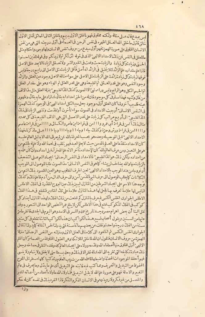 futmak.com - Page 468 - from part Two of the first Boulaq edition